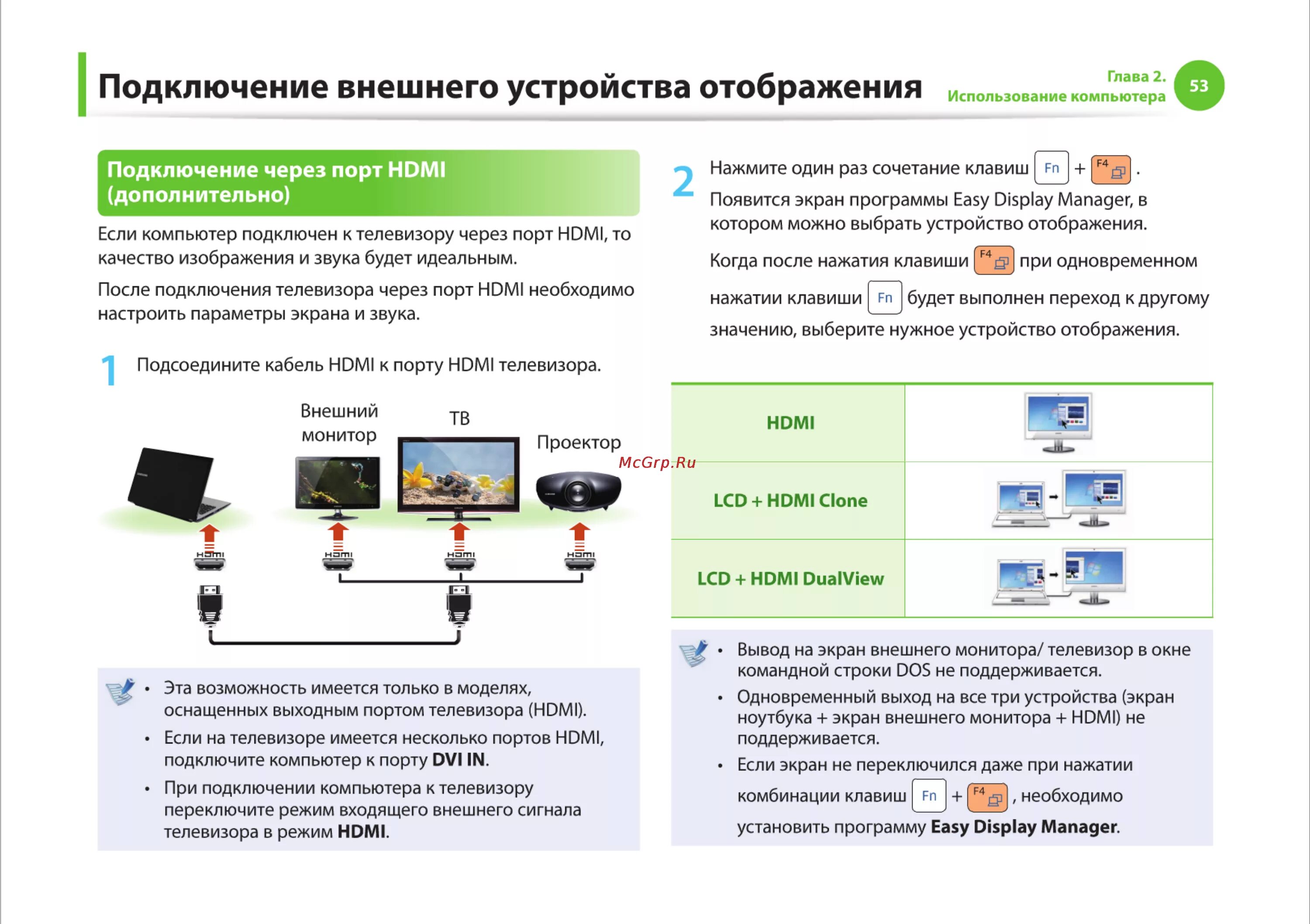 Подключение и настройка работы устройств Подключить и настроить монитор - найдено 87 картинок