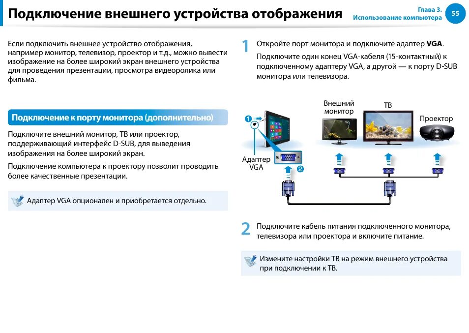 Подключение и настройка работы устройств Как правильно подключить компьютер: инструкция с фото