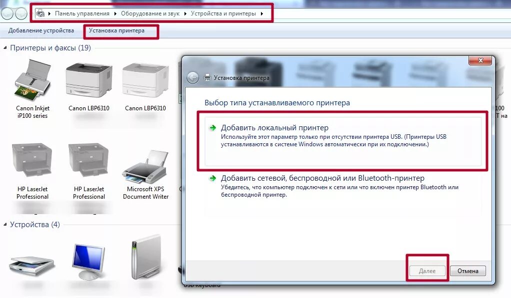 Подключение и настройка работы устройств Картинки ЗАПУСК ПРИНТЕРА