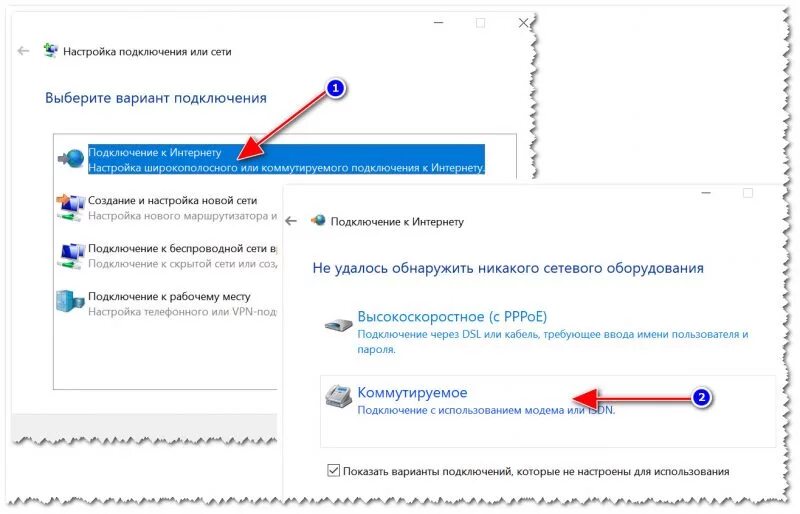 Подключение и настройка работы устройств Как настроить доступ в Интернет в Windows 10