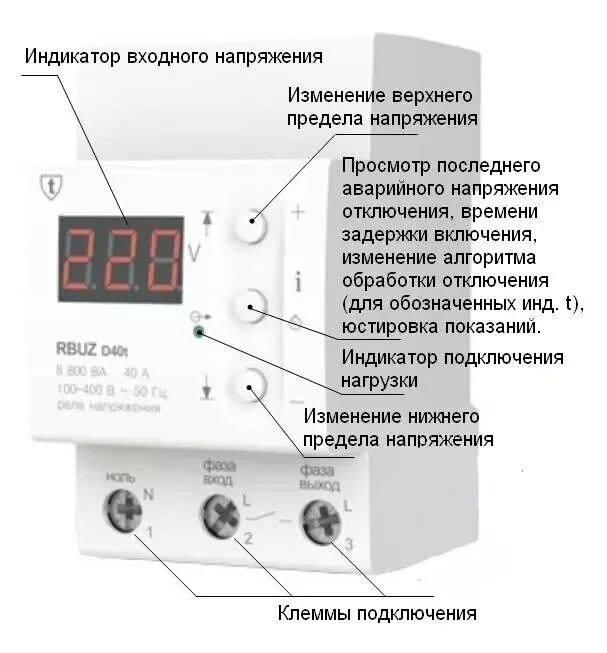 Подключение и настройка реле напряжения Реле напряжения принцип действия HeatProf.ru