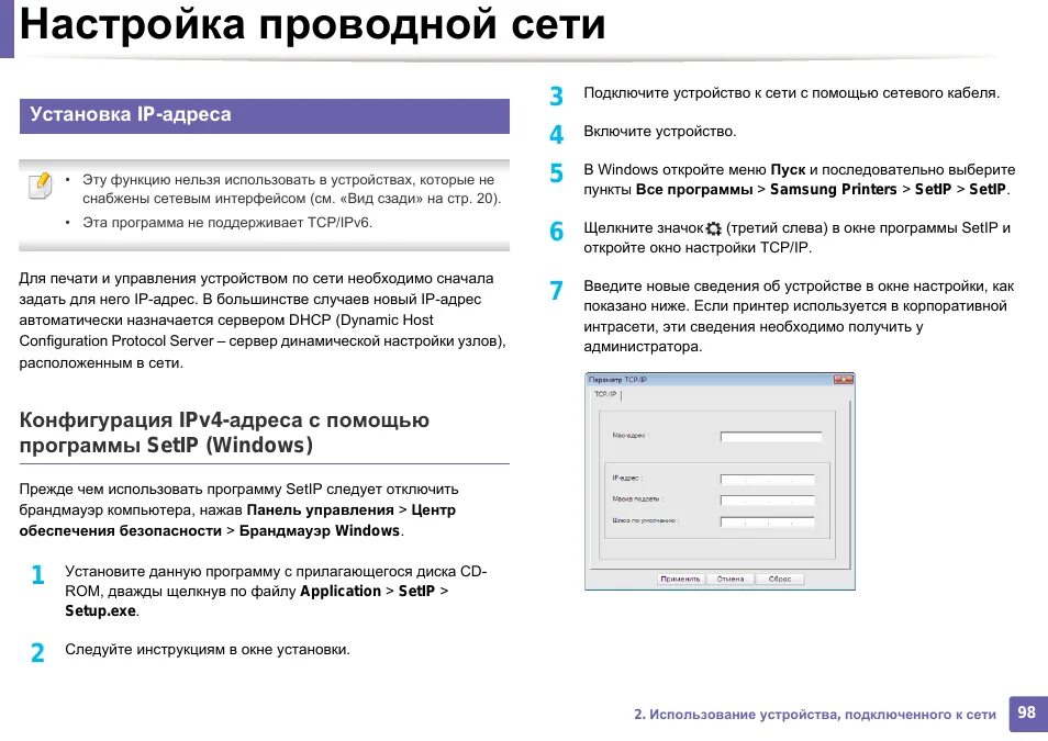 Подключение и настройка сетевого устройства Картинки НАСТРОИТЬ СЕТЬ ПО КАБЕЛЮ