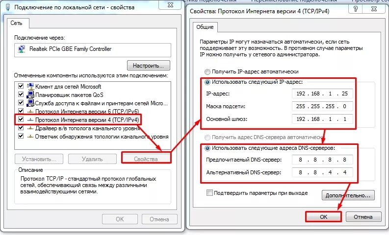 Подключение и настройка сетевого устройства Настройки адаптера локальной сети