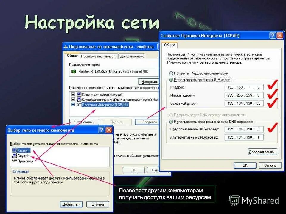 Подключение и настройка сетевого устройства Как сделать сетевую папку между компьютерами