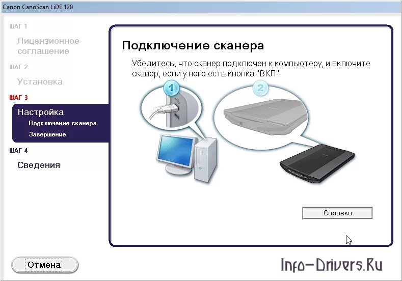 Подключение и настройка устройств Драйвер для Canon CanoScan LiDE 120 - скачать + инструкция по установке