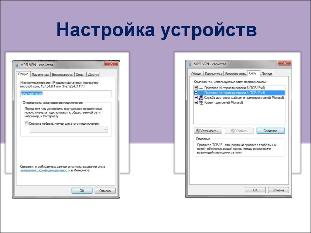 Подключение и настройка устройств Настроить устройство с телефона: найдено 88 изображений