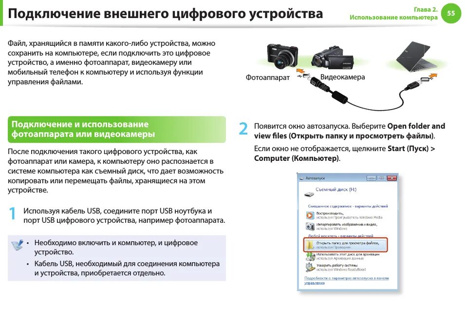 Подключение и настройка устройств компьютера Картинки КАК ПОДКЛЮЧИТЬ БЕСПРОВОДНОЙ ИНТЕРНЕТ К КОМПЬЮТЕРУ