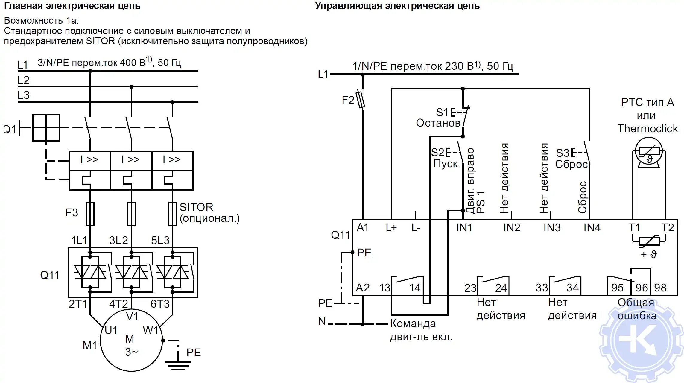 Подключение и настройка устройства плавного пуска Ремонт плавного пуска Siemens Sirius в , ошибки