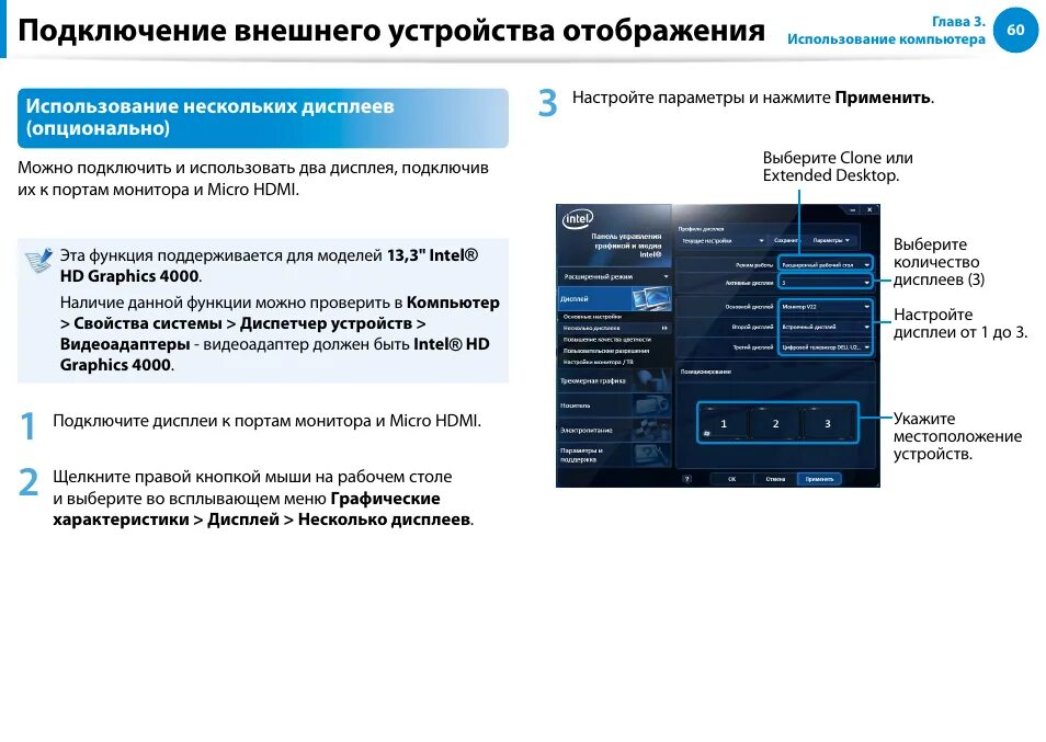 Подключение и настройка внешних устройств Подключение внешнего устройства отображения Инструкция по эксплуатации Samsung N