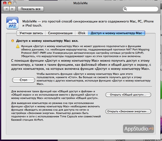 Подключение и общий доступ на телефоне mmem3 - Проект AppStudio