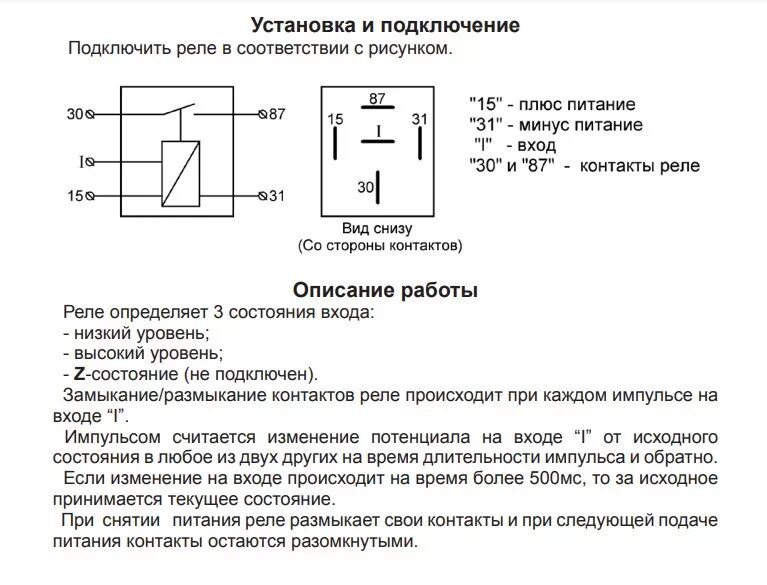 Подключение и принцип работы реле Вариант подключения дхо - Сообщество "Club Camry, Vista и Prominent (V30)" на DR