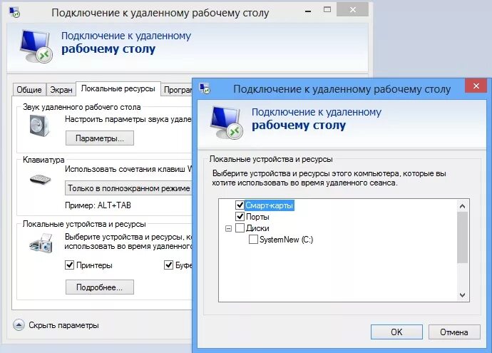 Подключение и запуск открывается удаленный порт Подключение торгового оборудования по rdp.