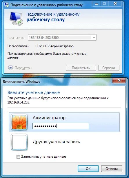 Подключение и запуск открывается удаленный порт Windows Server. Настравиваем форвардинг портов через RRAS.