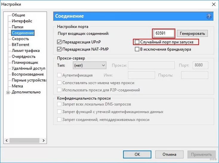 Подключение и запуск открывается удаленный порт Скачать картинку УДАЛИТЬ ПОРТ № 71