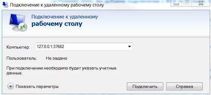 Подключение и запуск открывается удаленный порт Простой SSH туннель с помощью Putty