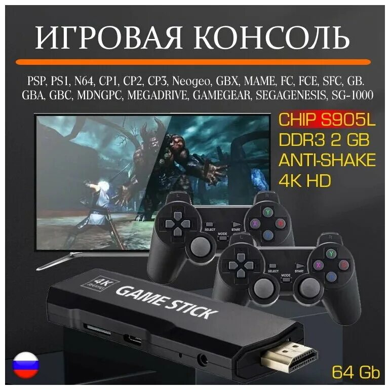 Подключение игровой приставки wireless к телевизору UPGRADE! Топовая игровая приставка, консоль GamePad с Emuelec 4.3! 30 000 игр! P