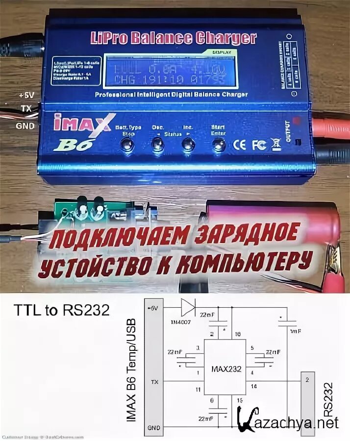 Подключение imax к компьютеру Letitbit " KaZachya.net: Информационно-развлекательный портал.