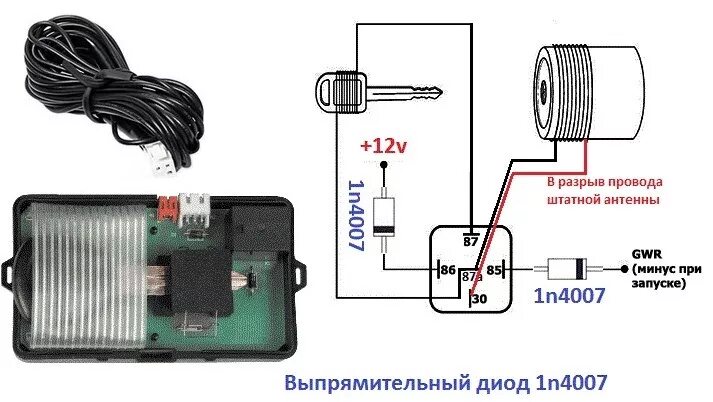 Подключение иммобилайзера старлайн Обходчик иммобилайзера из автомобильного реле - DRIVE2