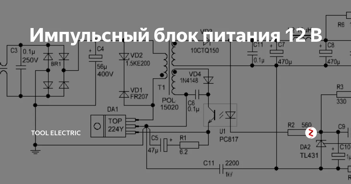 Подключение импульсного блока питания Импульсные бп: Принцип работы у импульсного блока питания - Производство и поста