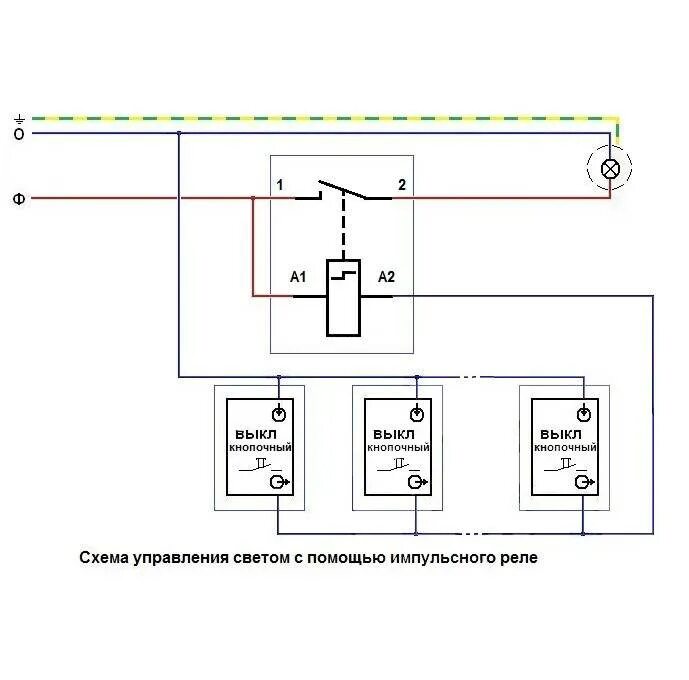 Подключение импульсного реле освещения Импульсное реле: использование для управления освещением