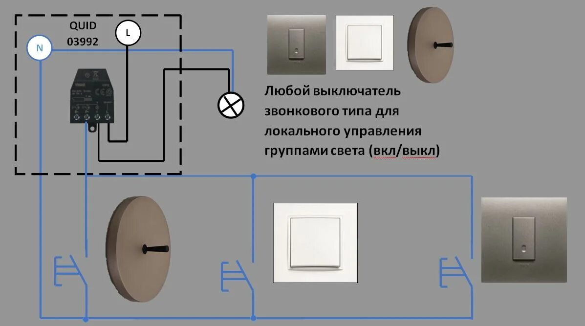 Подключение импульсных выключателей Картинки ПОДКЛЮЧЕНИЕ ВЫКЛЮЧАТЕЛЕЙ В КВАРТИРЕ