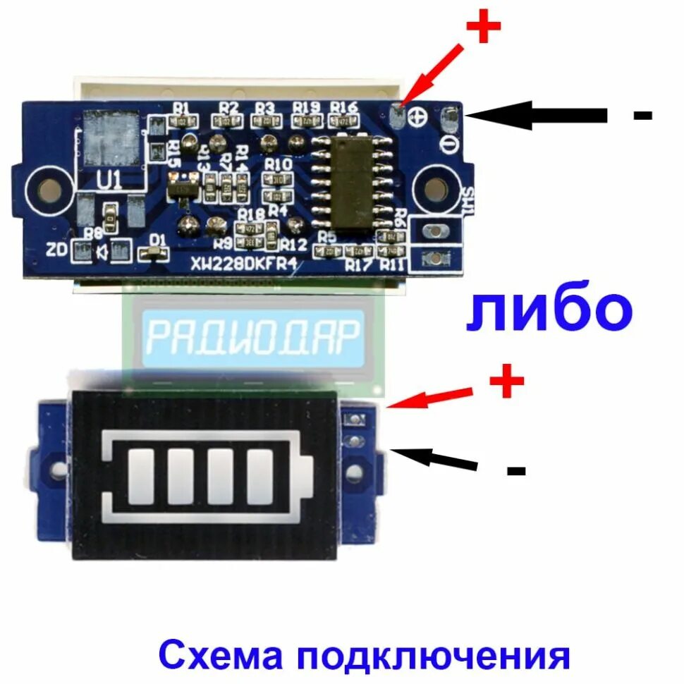 Подключение индикатора заряда к кнопке шуруповерта XW228DKFR4 мнемонический 4-сегментный модуль индикации заряда батарей (1S-4S, 43