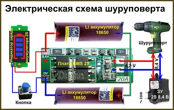 Подключение индикатора заряда к кнопке шуруповерта Шуруповерт аккумуляторный - замена АКБ на Li-ion