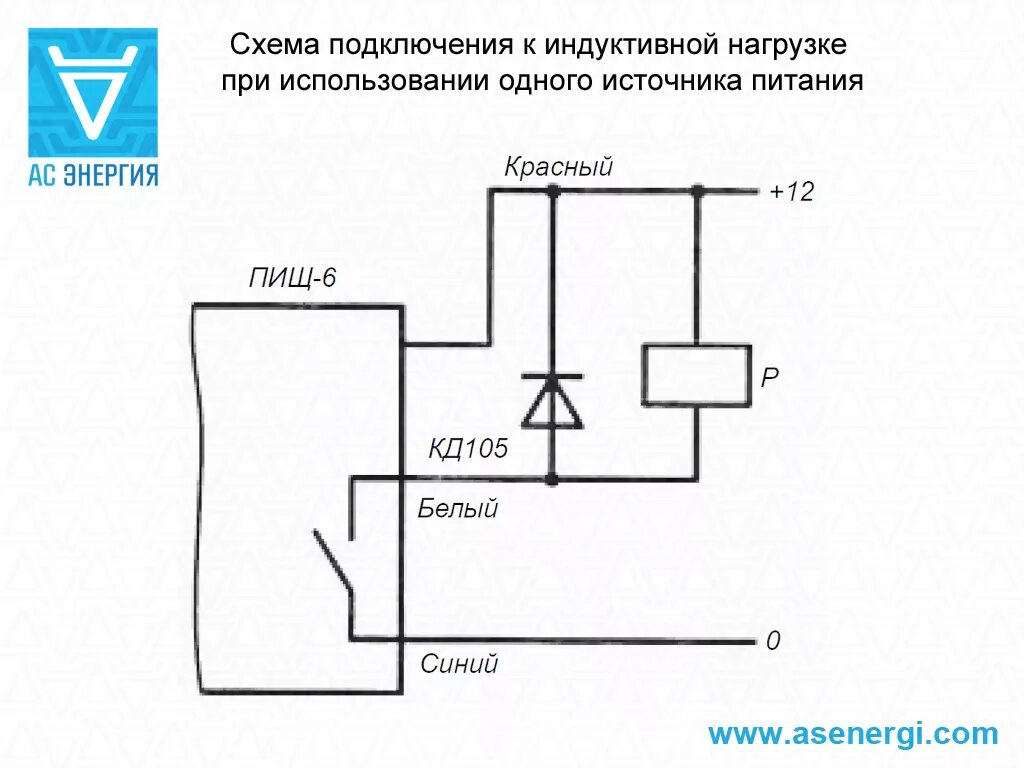 Подключение индуктивного датчика к реле Бесконтактные датчики ПИЩ 6-1, ПИЩ 6-3, ПИЩ 6-5 - АС Энергия РУ