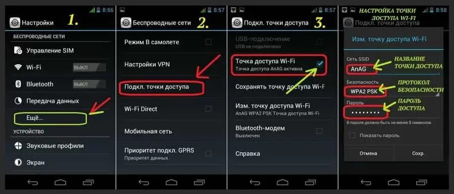 Подключение инета на телефоне Картинки НАСТРОИТЬ РАЗДАЧУ НА ТЕЛЕФОНЕ