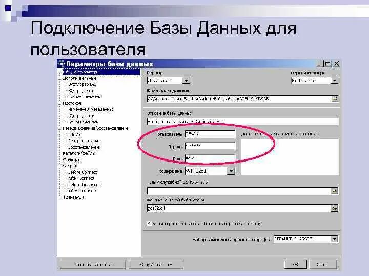 Подключение информационной системы к бд Картинки ПРОВЕРИТЬ ПОДКЛЮЧЕНИЕ К БАЗЕ ДАННЫХ