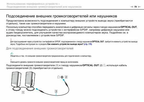 Подключение информационных устройств практическая работа Использовани