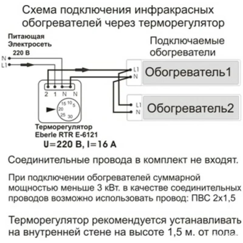 Подключение инфракрасного обогревателя через терморегулятор Терморегулятор (термостат) комнатной температуры EBERLE RTR-E 3563 Luxe купить в