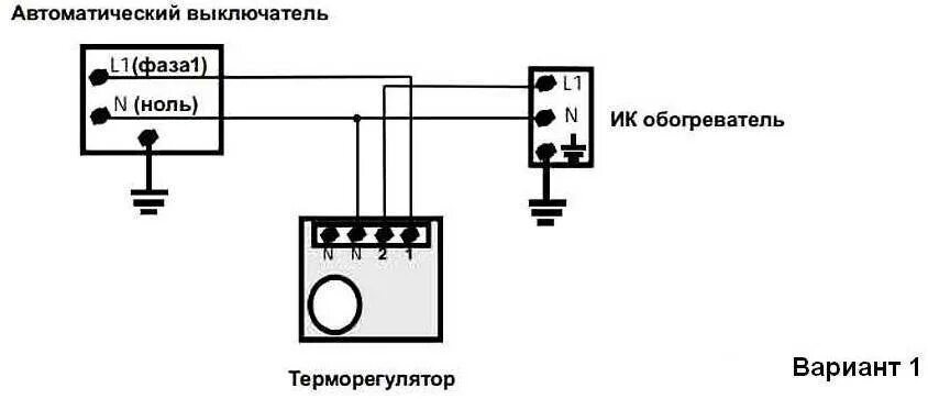 Подключение инфракрасного обогревателя через терморегулятор Терморегулятор для инфракрасного обогревателя: виды, монтаж