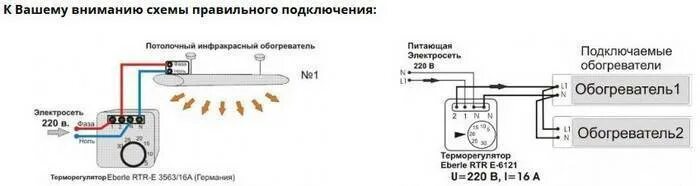 Подключение инфракрасного обогревателя через терморегулятор Как подключить теплый пол к терморегулятору - пошаговая инструкция и схема