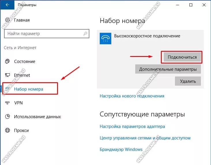 Подключение интернет автоматически windows 10 Ответы Mail.ru: Как можно ускорить способ подключения высокоскоростного интернет