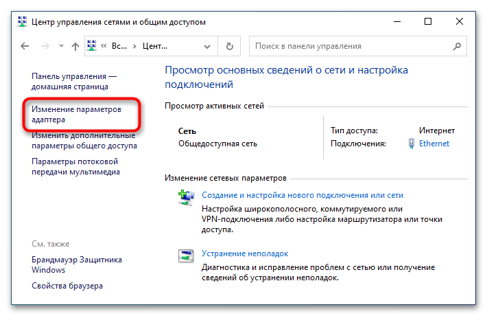 Подключение интернет автоматически windows 10 Подключение к виндовс 10