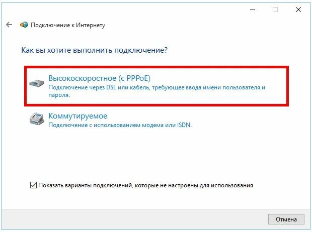 Подключение интернет автоматически windows 10 Настройка интернета на Windows 10 Ростелеком