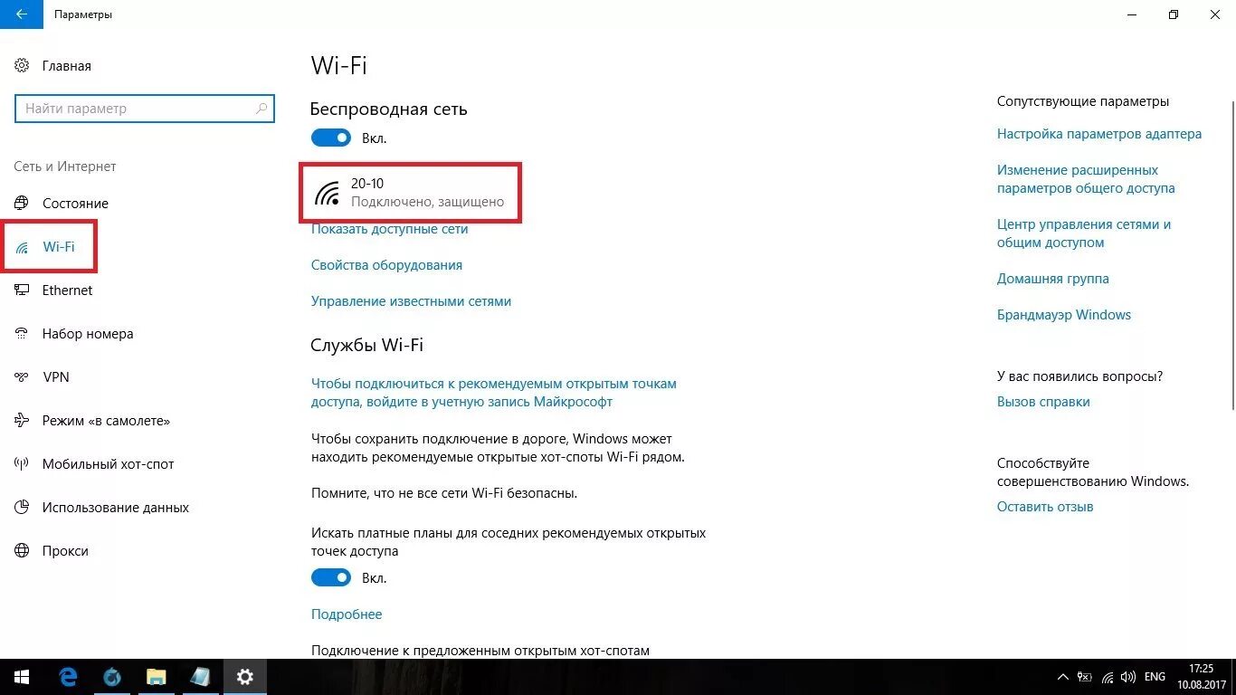 Подключение интернет автоматически windows 10 Как остановить и отменить автоматическое обновление Windows 10, можно ли его пер