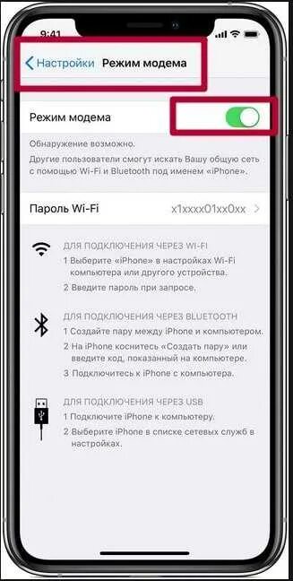 Подключение интернет через iphone Картинки ПОДКЛЮЧИТЬ ТЕЛЕФОН АЙФОН К КОМПЬЮТЕРУ