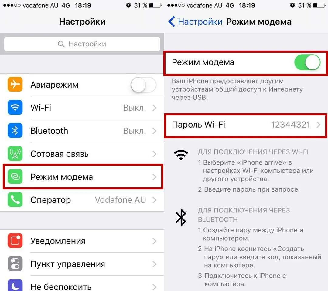 Подключение интернет через iphone Почему на iphone не работает интернет