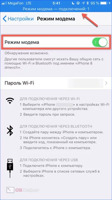 Подключение интернет через iphone Программа чтобы подключить Айфон к компьютеру