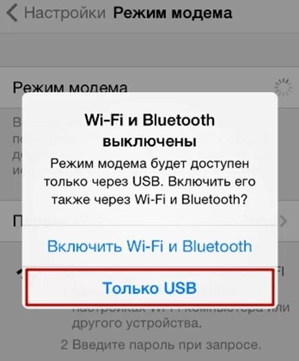 Подключение интернет через iphone Как раздать интернет с телефона на ноутбук билайн айфон через Wifi