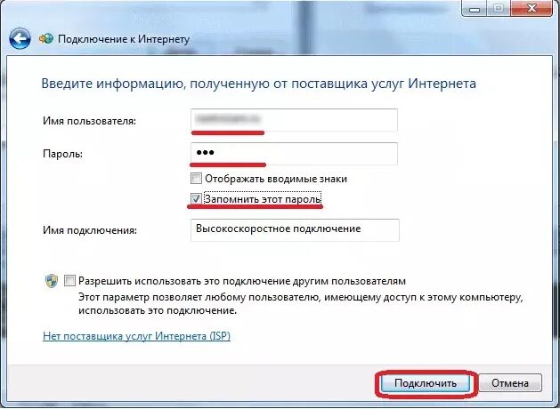 Подключение интернета без пароля 651 ошибка при подключении к интернет - инструкция