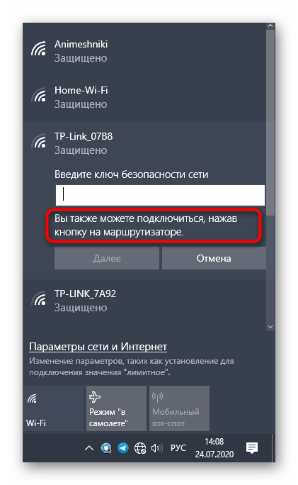 Подключение интернета без пароля Как подключиться к соседскому телефону: найдено 82 изображений