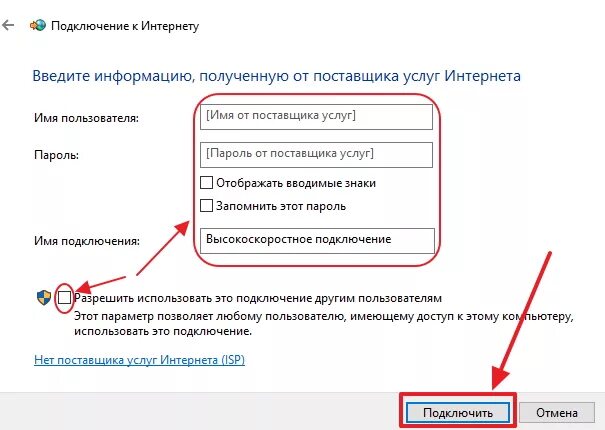 Подключение интернета без пароля Как подключить интернет ТТК: тарифы, настройка подключения напрямую и через роут