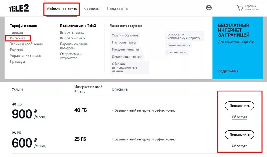 Подключение интернета безлимитного телефон Картинки КАК ПОДКЛЮЧИТЬ БЕЗЛИМИТ НА ТЕЛЕ