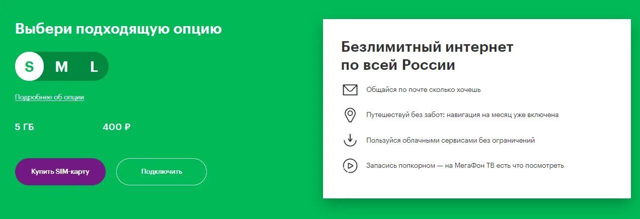 Подключение интернета безлимитного телефон Безлимитный интернет мегафон для модема 4g: найдено 88 изображений