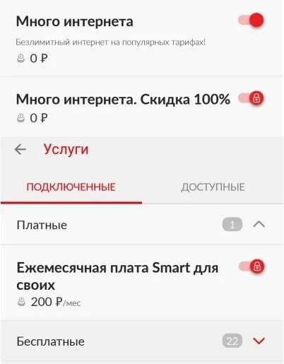 Подключение интернета безлимитного телефон 600 минут, СМС и безлимитный интернет за 200 рублей в новом тарифе МТС