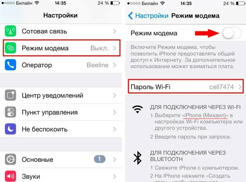 Подключение интернета через айфон Что делать, если iPhone не подключается к Wi-Fi? Инструкция