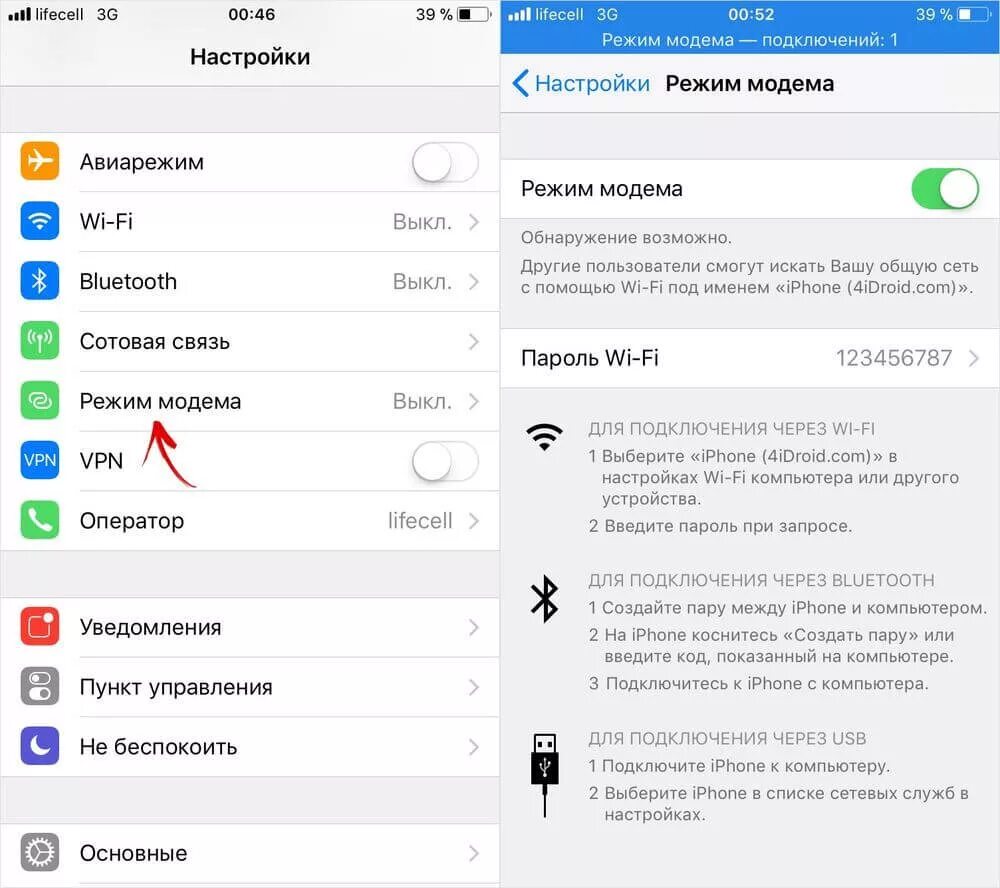 Подключение интернета через айфон Картинки ПОЧЕМУ ВЫКЛЮЧАЕТСЯ РЕЖИМ МОДЕМА